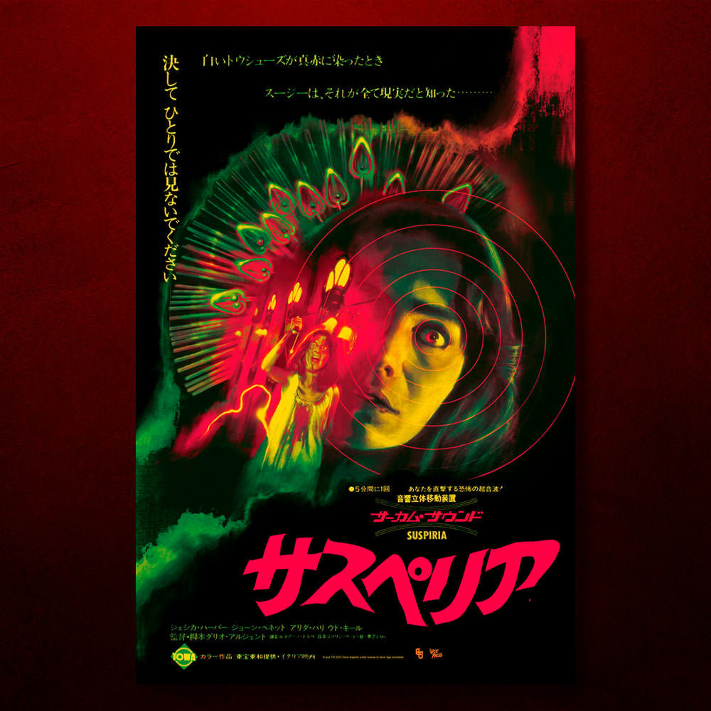 Suspiria Japanese Edition Movie Poster